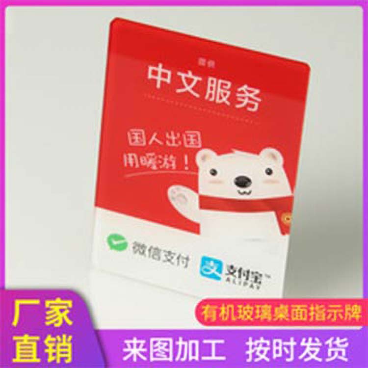 支付寶收錢碼桌牌